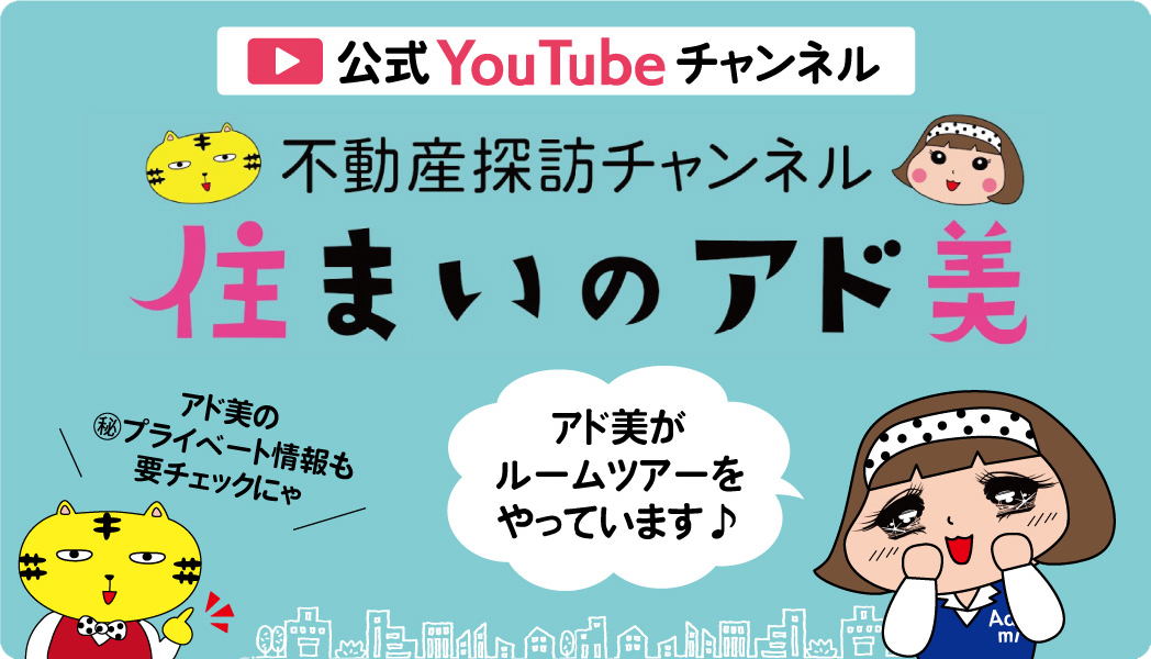 公式Youtubeチャンネル