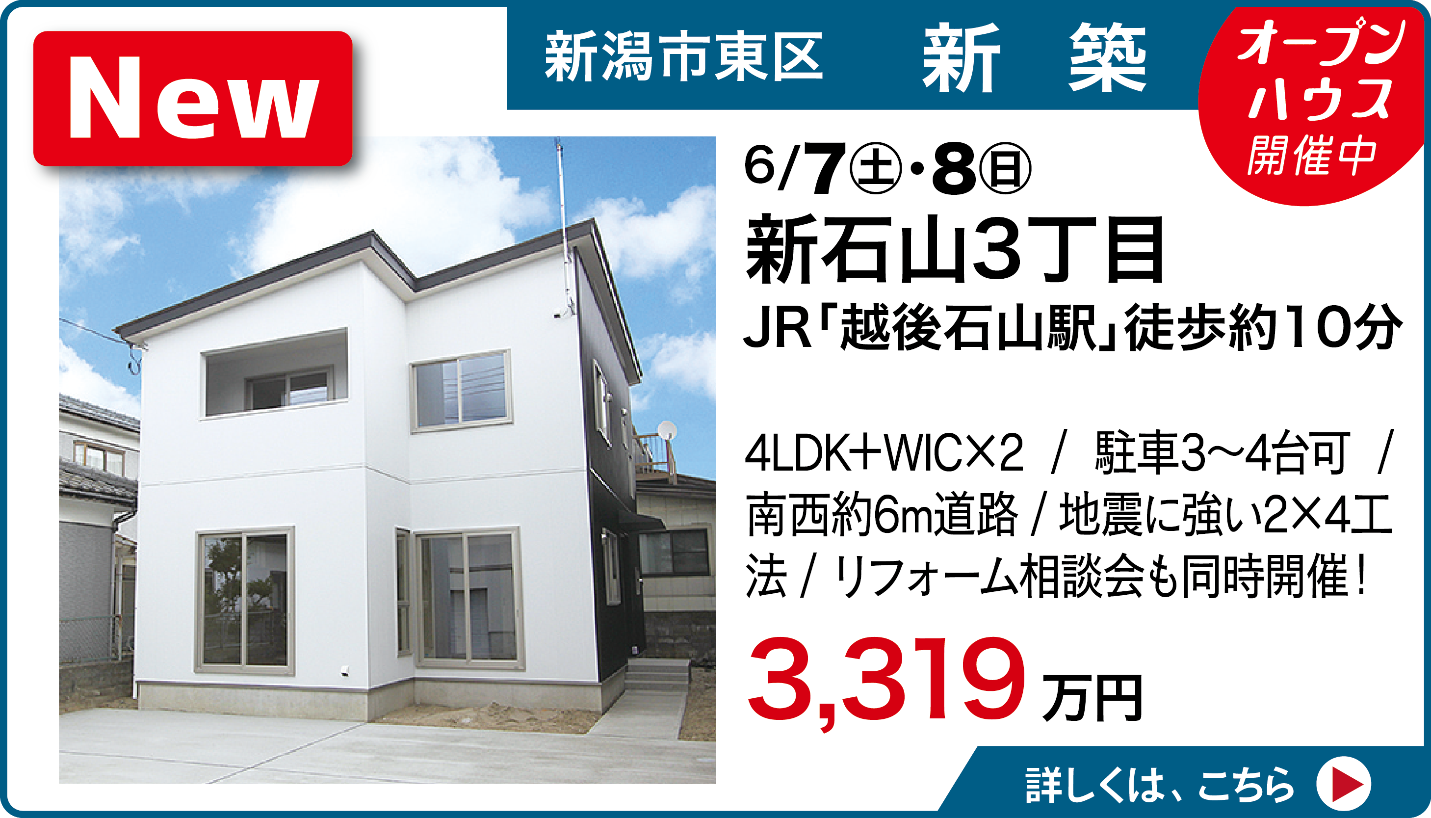 モデルハウス 2LDK 令和4年10月フルリノベ済