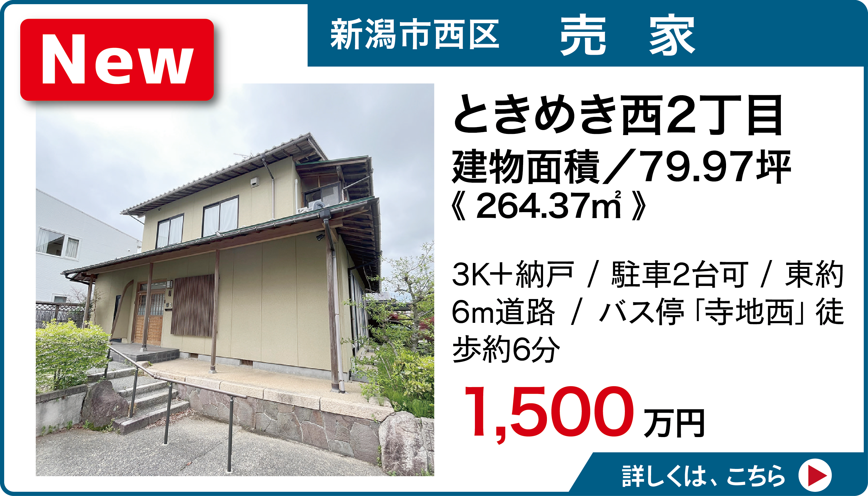 3K＋納戸 アピタ新潟西店 約750m（徒歩約10分）