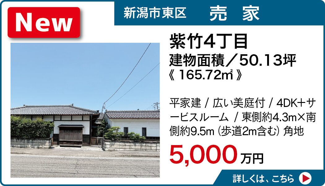 茶室、土蔵付きの貫禄ある和風数寄家造り 四季が織りなす美しい庭に心癒されます。