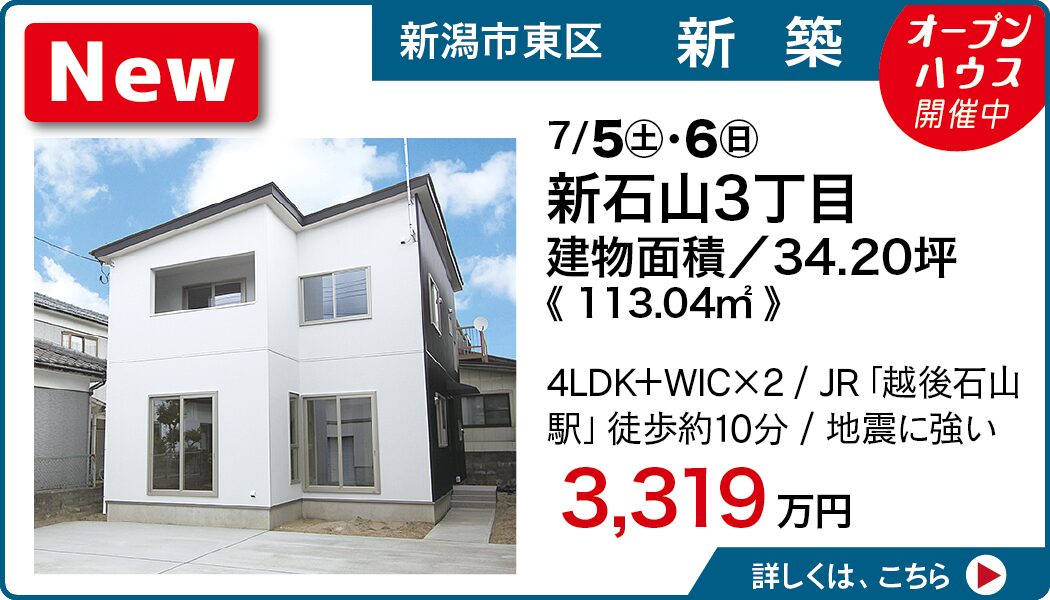 駐車3台以上！収納充実！！4LDK新築住宅！！