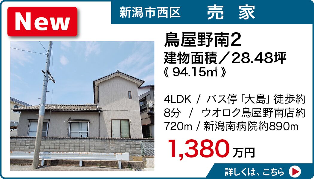 ウオロク鳥屋野南店約720m