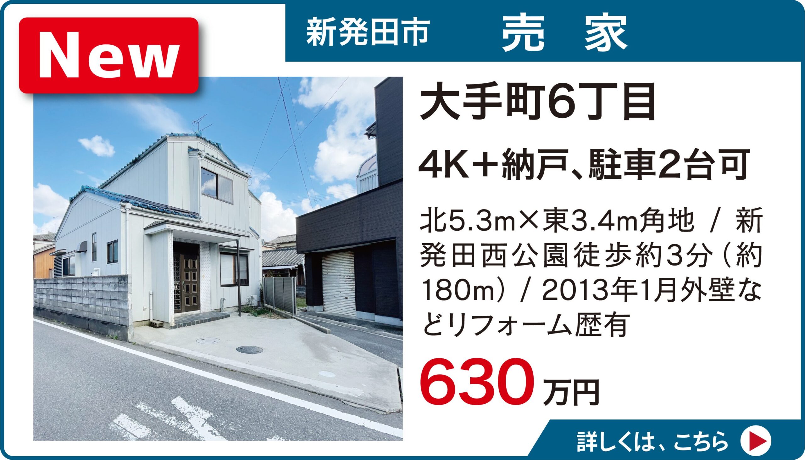 大手町6丁目
