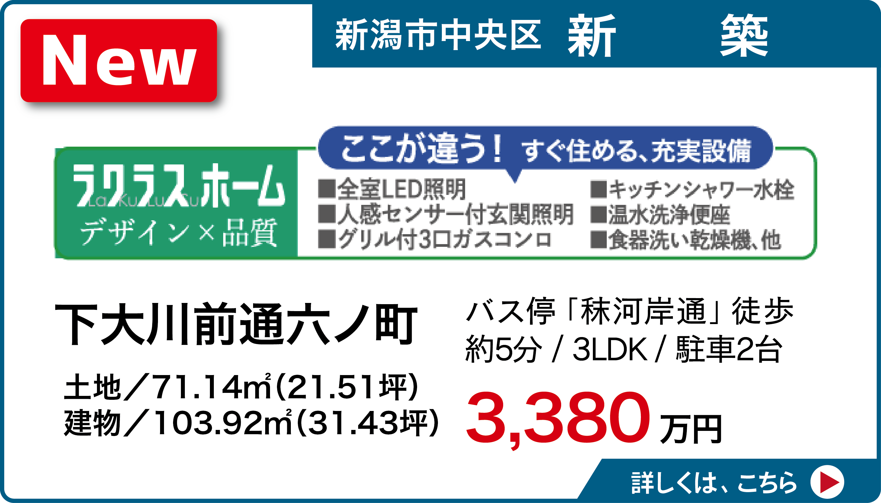 下大川前通六ノ町