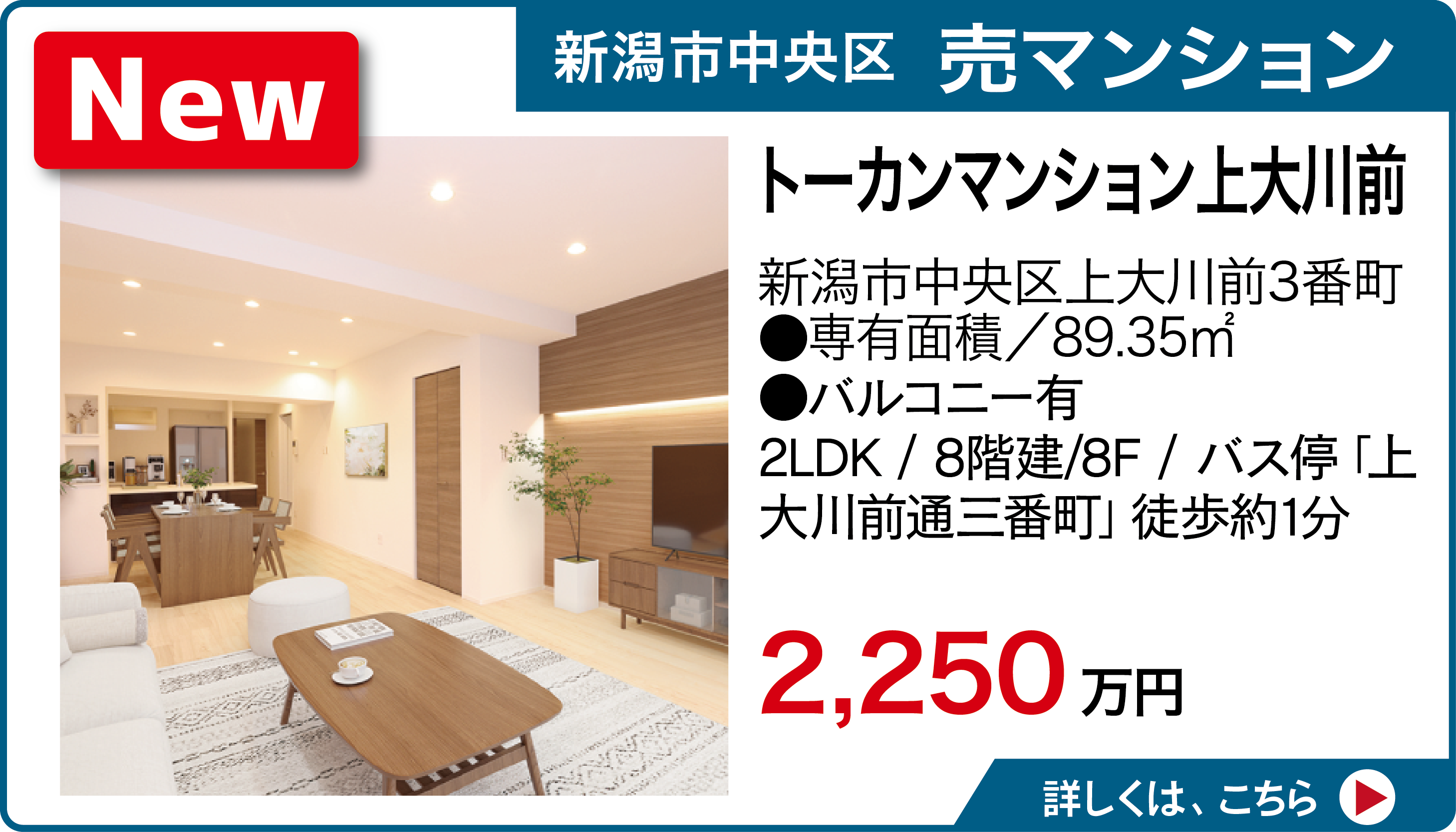 トーカンマンション上大川前
