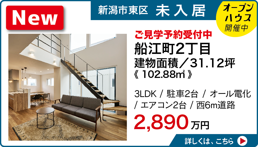 東区船江町2丁目