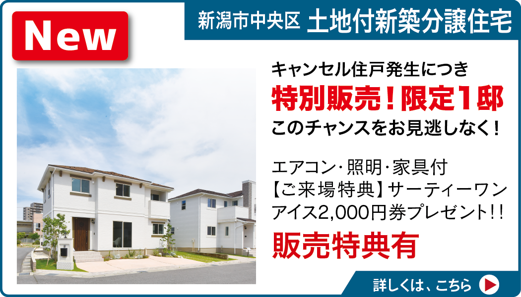 中央区上所3丁目