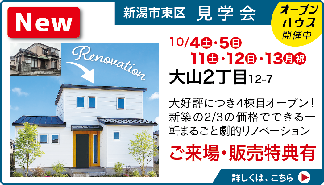 新潟市東区大山2丁目12-7