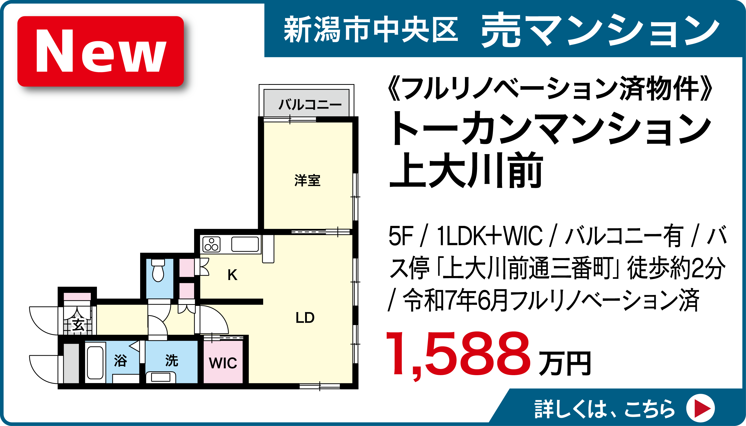 トーカンマンション上大川前