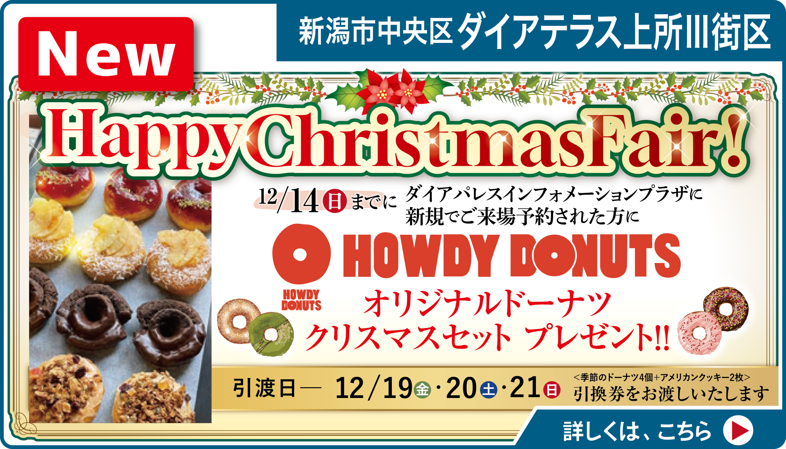 新潟市中央区上所3丁目354-93他
