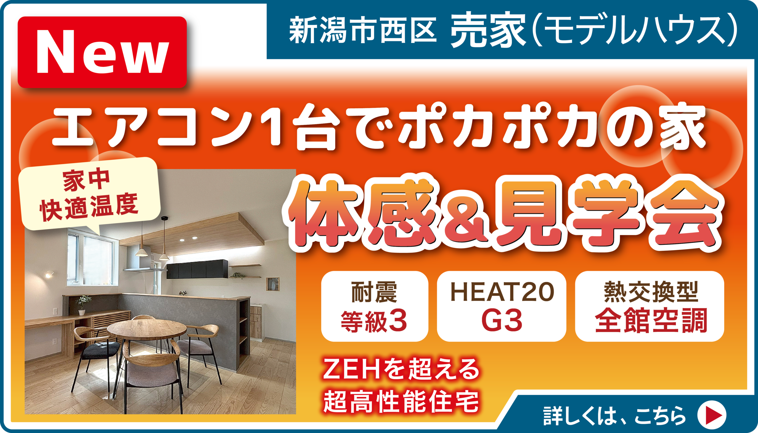 新潟市西区小針1丁目