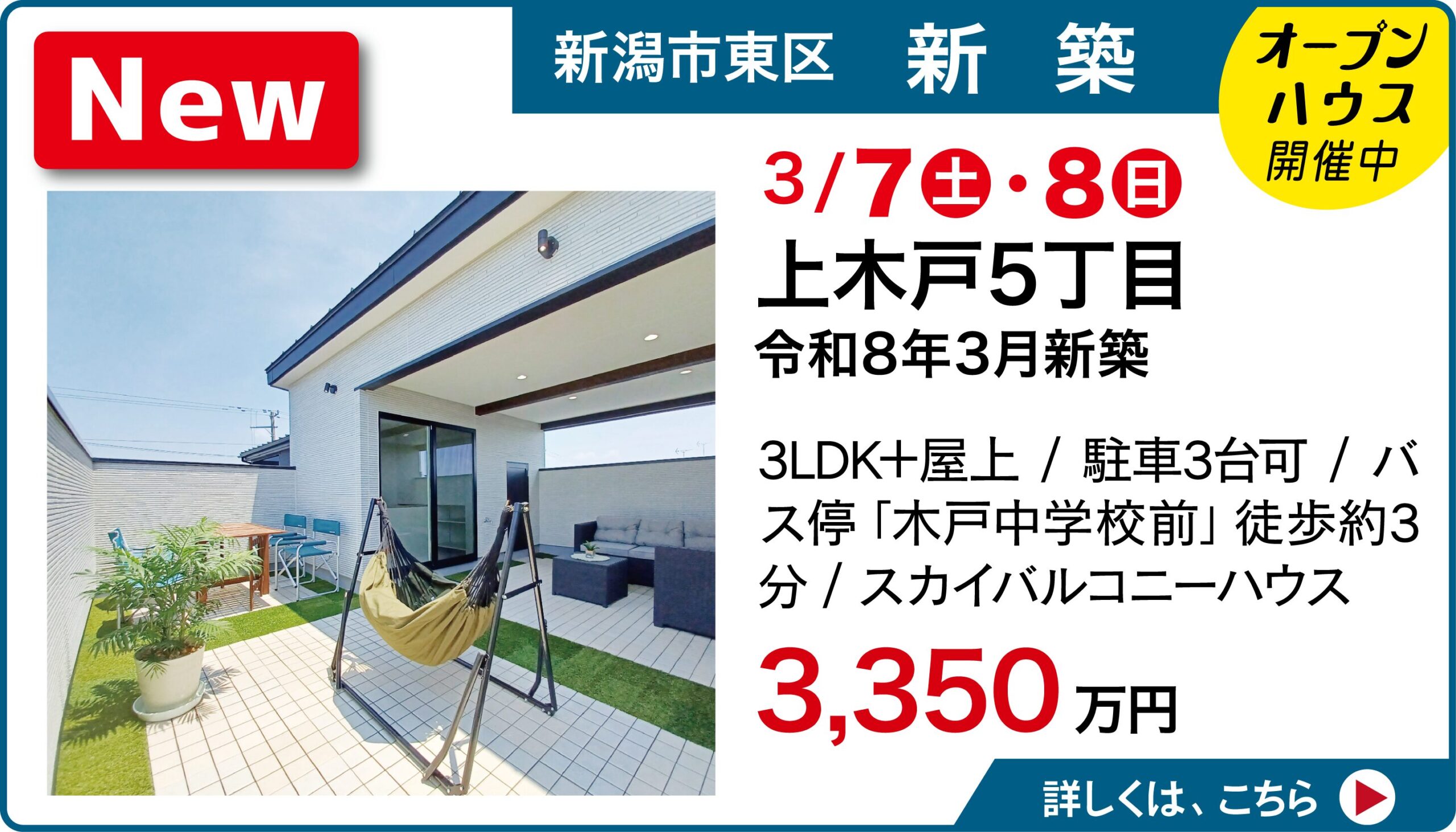 東区上木戸5丁目