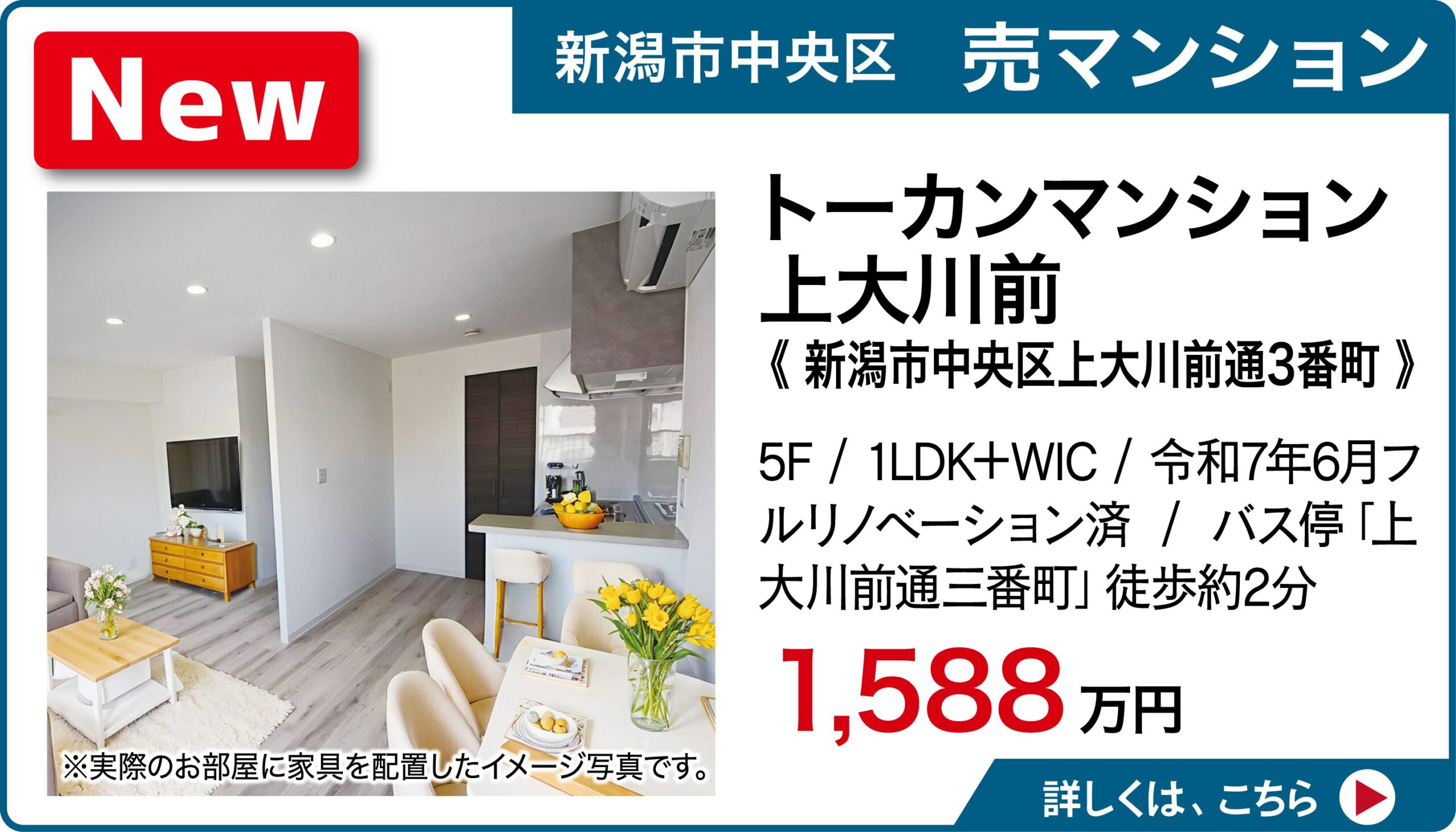 新潟市中央区上大川前通3番町