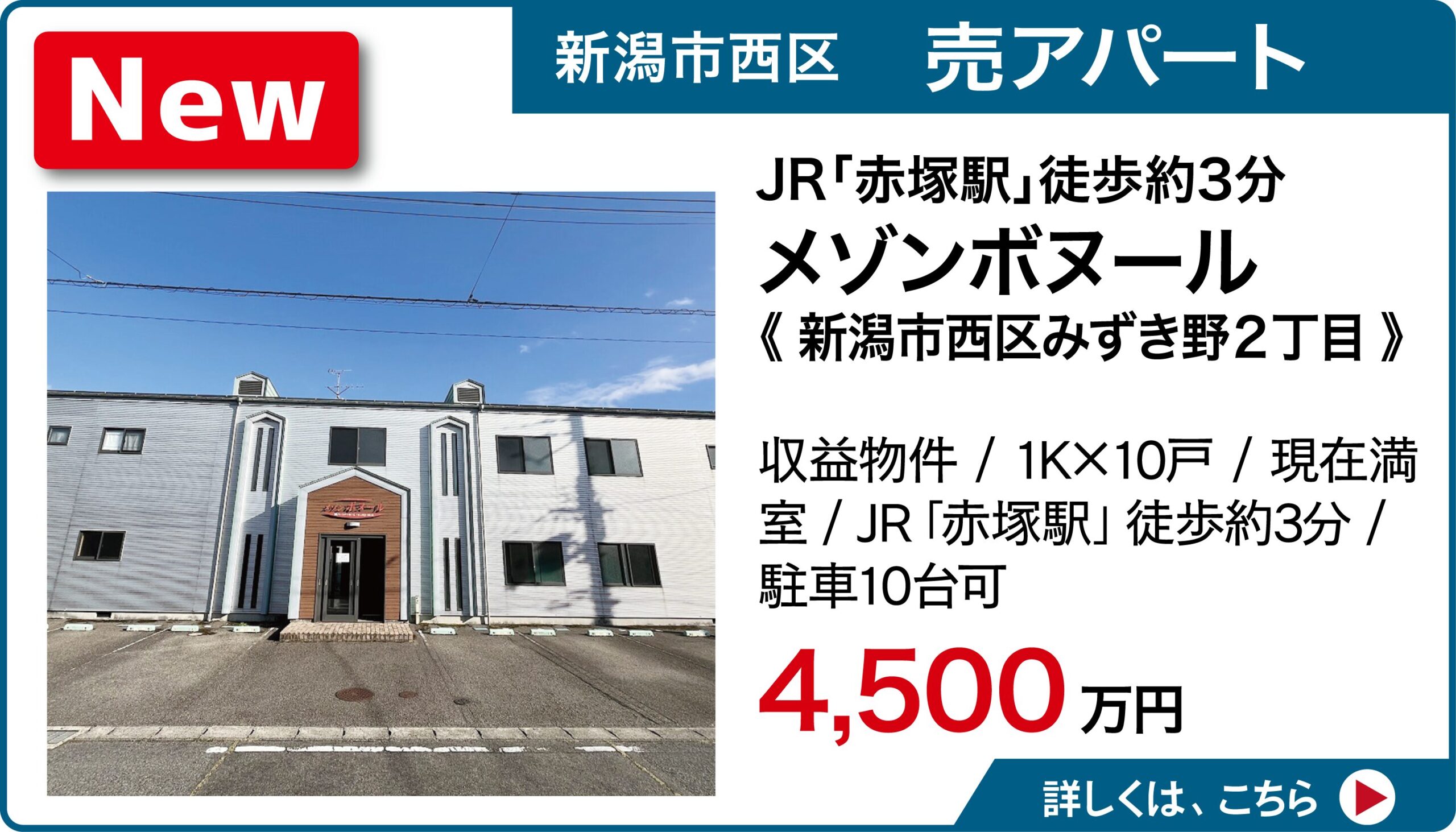 新潟市西区みずき野2丁目