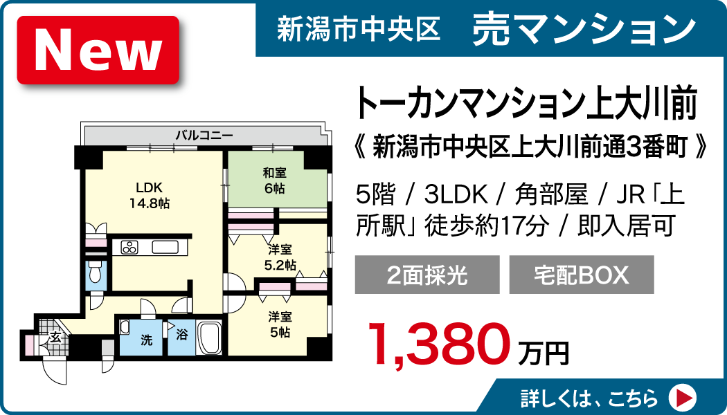 トーカンマンション上大川前