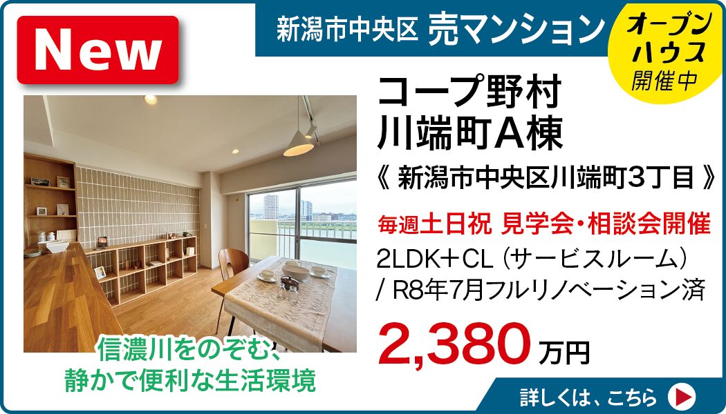コープ野村川端町A棟